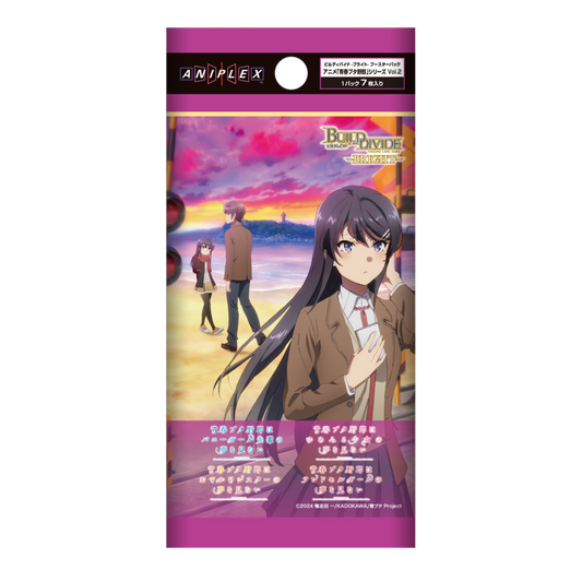 ビルディバイド -ブライト- ブースターパック アニメ「青春ブタ野郎」シリーズ Vol.2