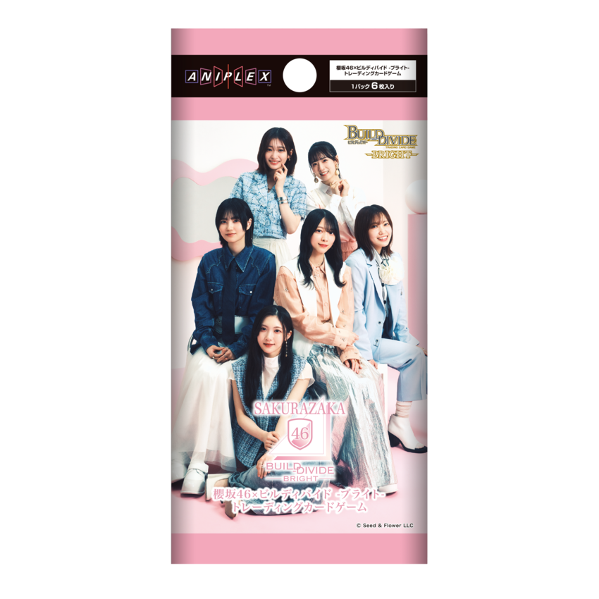ビルディバイド -ブライト- ブースターパック 櫻坂46