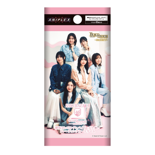 ビルディバイド -ブライト- ブースターパック 櫻坂46
