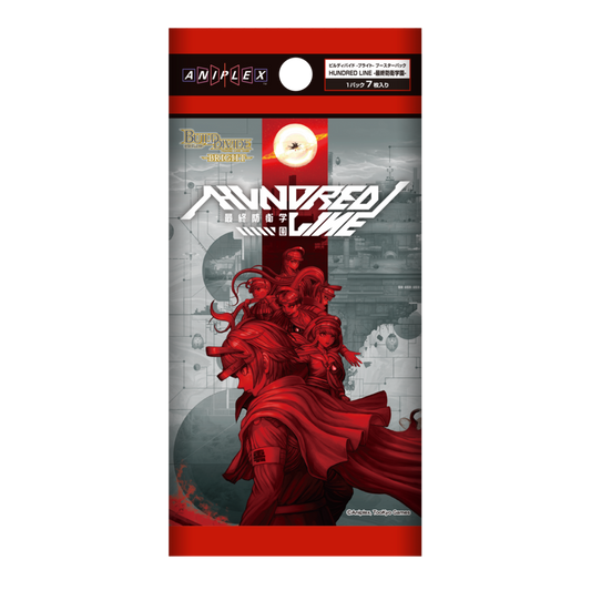 ビルディバイド -ブライト- ブースターパック HUNDRED LINE -最終防衛学園-
