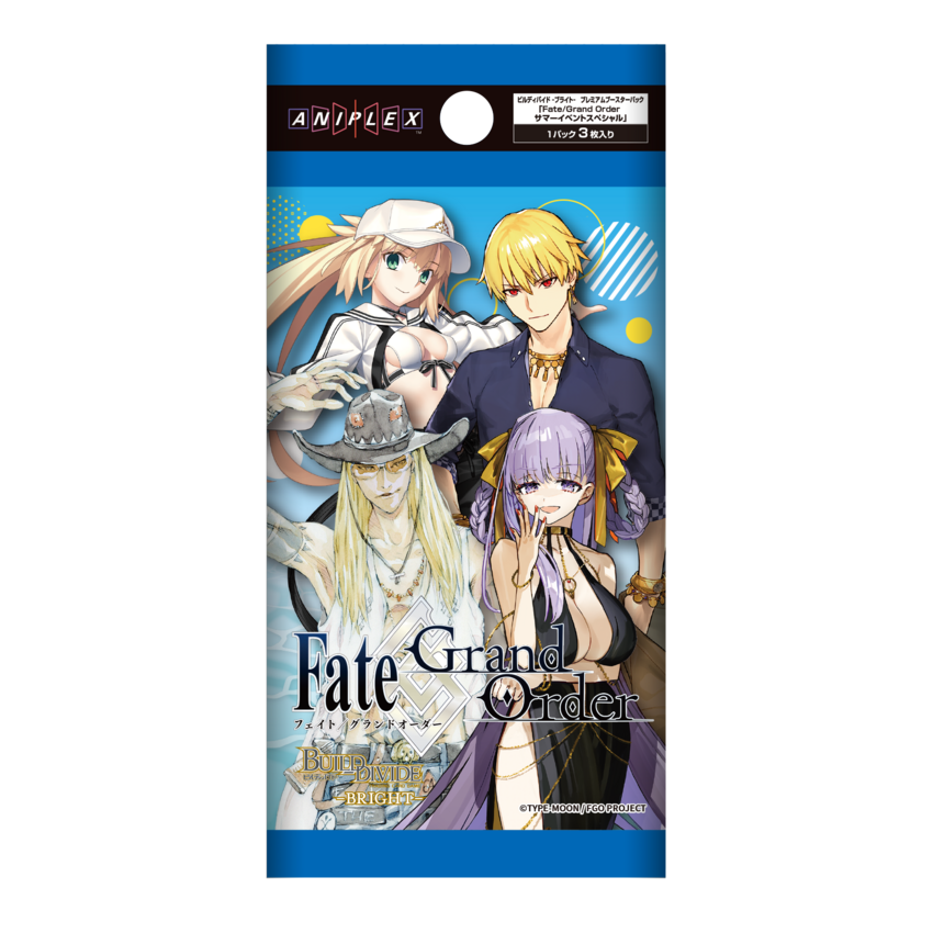 ビルディバイド -ブライト- プレミアムブースターパック Fate/Grand Order サマーイベントスペシャル