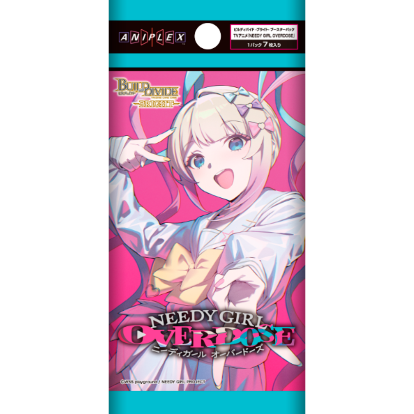 ビルディバイド -ブライト- ブースターパック TVアニメ『NEEDY GIRL OVERDOSE』