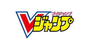 Vジャンプ 2025年4月特大号