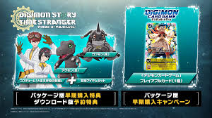 デジモンストーリー タイムストレンジャー P5 game (通常版）（送特典）