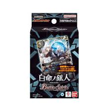 [26RSD04] バトスピエントリーデッキ 白命ノ鉱人