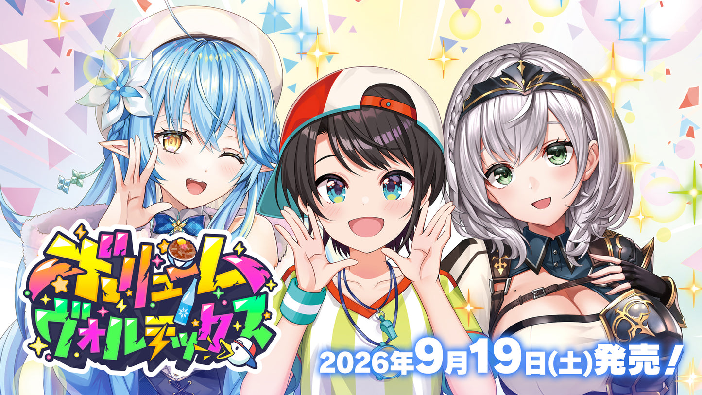 hololive OFFICIAL CARD GAME ブースターパック ボリュームヴォルテックス