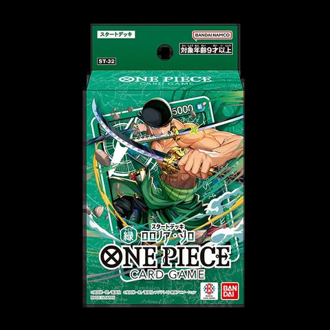 [ST-32] OPCG スタートデッキ 緑 ロロノア・ゾロ