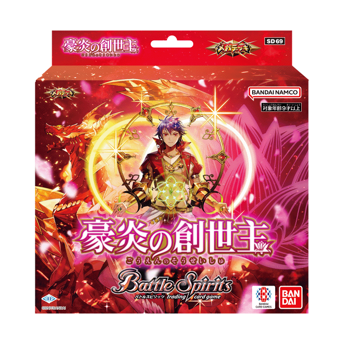 [SD69] Battle Spirits メガデッキ 豪炎の創世主