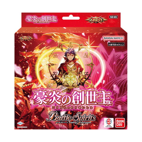 [SD69] Battle Spirits メガデッキ 豪炎の創世主
