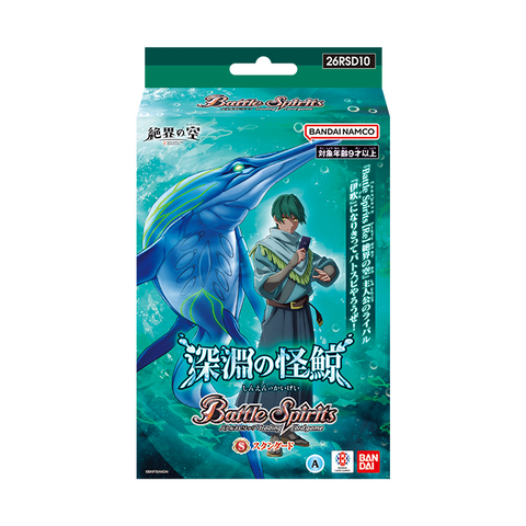 [26RSD10] Battle Spirits アニメスターター 深淵の怪鯨