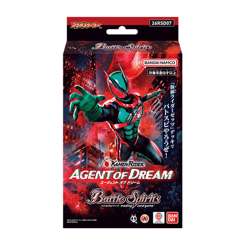 [26RSD07] Battle Spirits コラボスターター 仮面ライダー AGENT OF DREAM