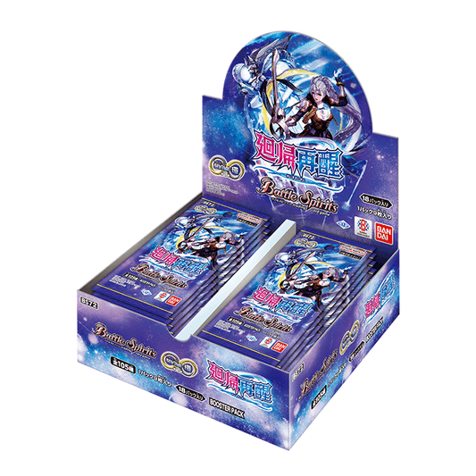 [BS72] Battle Spirits 契約編:環 第1章 廻帰再醒