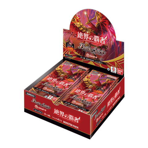 [26RBS03] Battle Spirits ブースターパック 絶界の覇者