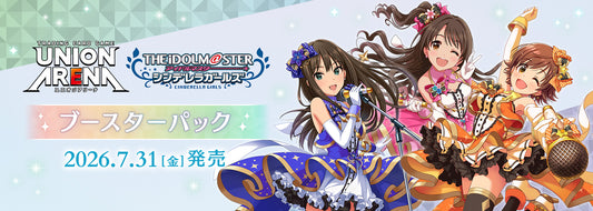 [UA55BT] UNION ARENA ブースターパック アイドルマスター シンデレラガールズ