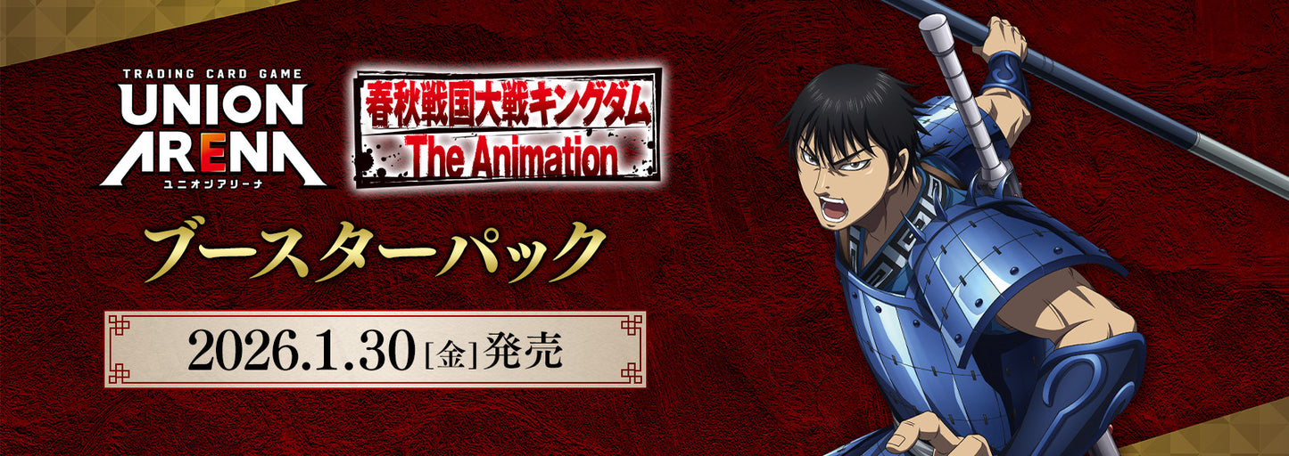 【預訂】[UA48BT] UNION ARENA ブースターパック キングダム(保證有貨)