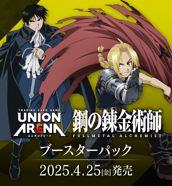 [UA37BT] 鋼の錬金術師 FULLMETAL ALCHEMIST (保證有貨)