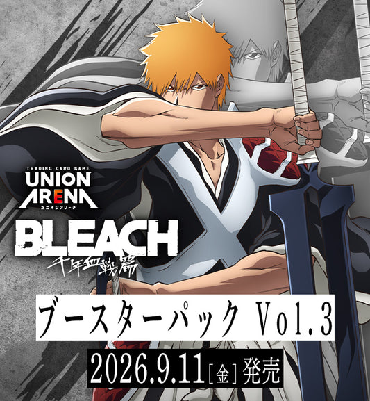[EX15BT] UNION ARENA ブースターパック BLEACH 千年血戦篇 Vol.3