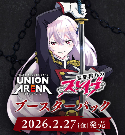 【預訂】[UA49BT] UNION ARENA ブースターパック 魔都精兵のスレイブ (保證有貨)