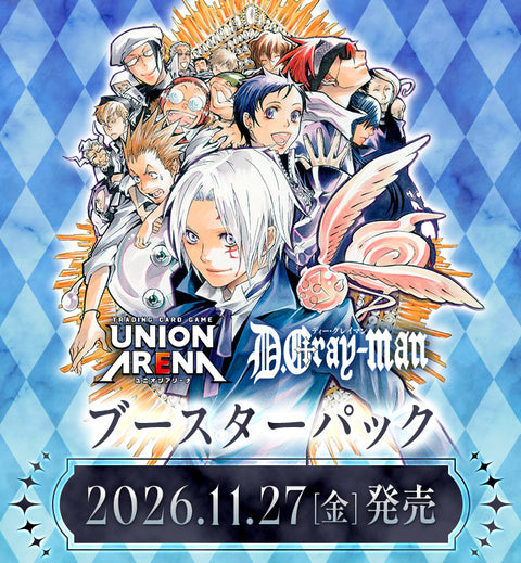 [UA58BT] UNION ARENA ブースターパック D.Gray-man