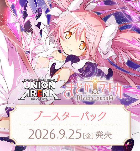 [EX16BT] UNION ARENA ブースターパック 魔法少女まどか☆マギカ Magia Exedra