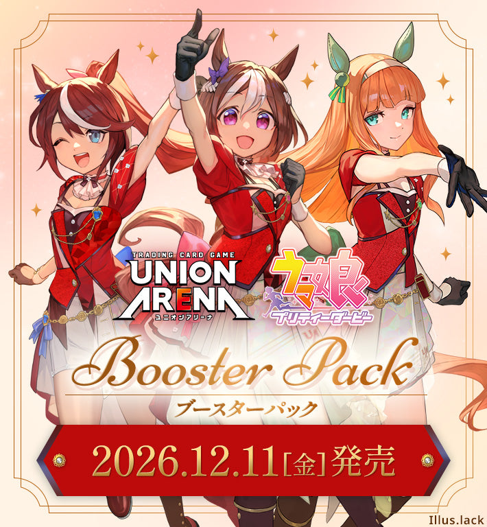 [UA59BT] UNION ARENA ブースターパック ウマ娘 プリティーダービー