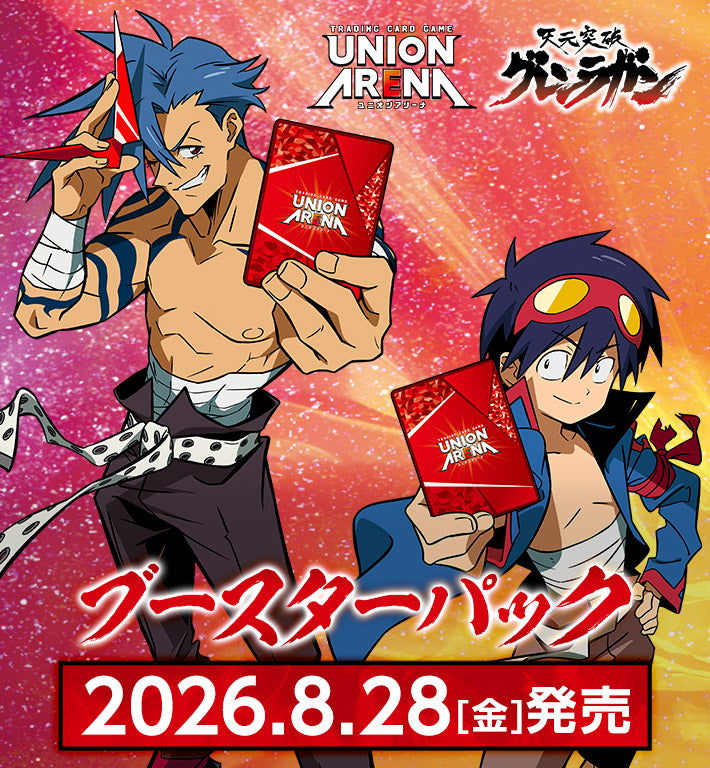 [UA56BT] UNION ARENA ブースターパック 天元突破グレンラガン