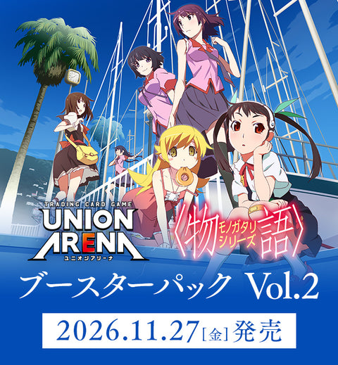 [EX18BT] UNION ARENA 〈物語〉ブースターパック シリーズ Vol.2