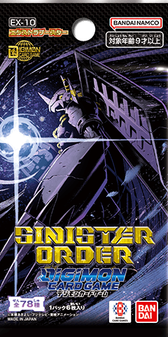 [EX-10] デジモンカードゲーム エクストラブースター SINISTER ORDER
