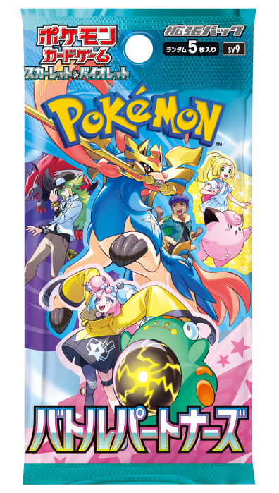 [SV9] ポケモンカードゲーム スカーレット&バイオレット 拡張パック「バトルパートナーズ」