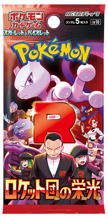 [SV10] ポケモンカードゲーム スカーレット&バイオレット 拡張パック 「ロケット団の栄光」