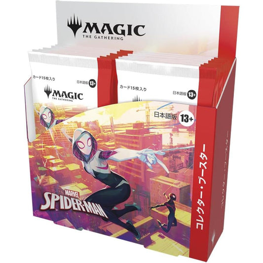Magic: The Gathering マーベル スパイダーマン コレクター・ブースター 日本語版