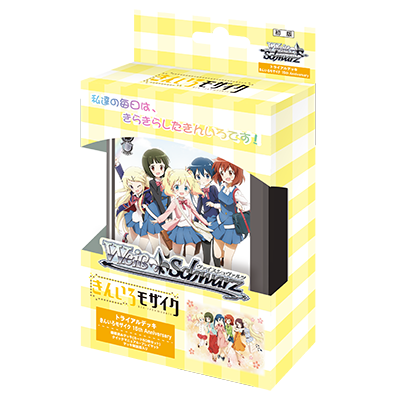 ヴァイスシュヴァルツ トライアルデッキ きんいろモザイク 15th Anniversary
