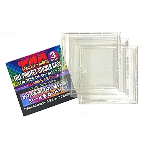 河島製作所 TCG フルプロテクトシールケース 食玩シール専用ケース 3枚セット (10個)
