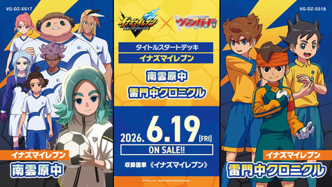 [VG-DZ-SS18] カードファイト!! ヴァンガード スペシャルシリーズ タイトルスタートデッキ「イナズマイレブン 雷門中クロニクル」