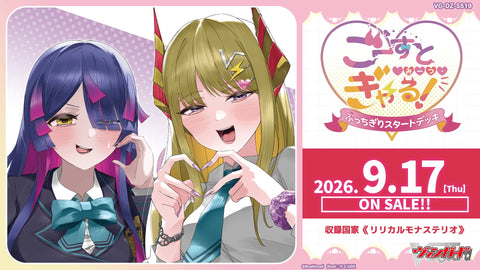 【VG-DZ-SS19】 スペシャルシリーズ「ぶっちぎりスタートデッキ　ごーすと・みーつ・ぎゃる！」
