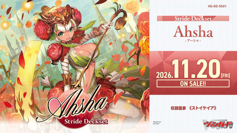 [VG-DZ-SS21] カードファイト!! ヴァンガード スペシャルシリーズ「Stride Deckset Ahsha(ストライド デッキセット アーシャ)」