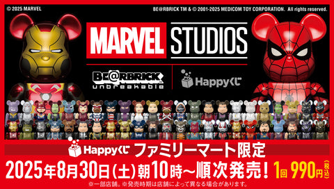 Happyくじ BE@RBRICK MARVEL STUDIOS