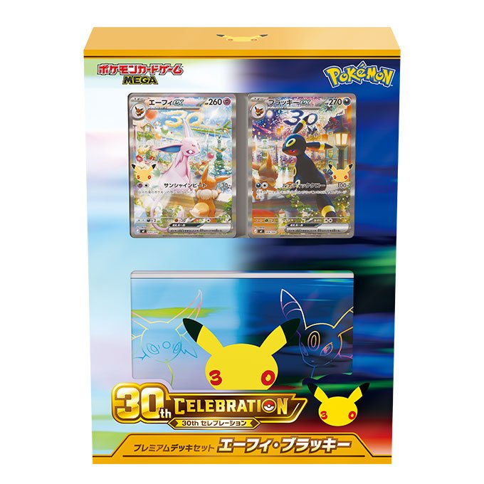 ポケモンカードゲーム MEGA 30th CELEBRATION プレミアムデッキセット エーフィ・ブラッキー