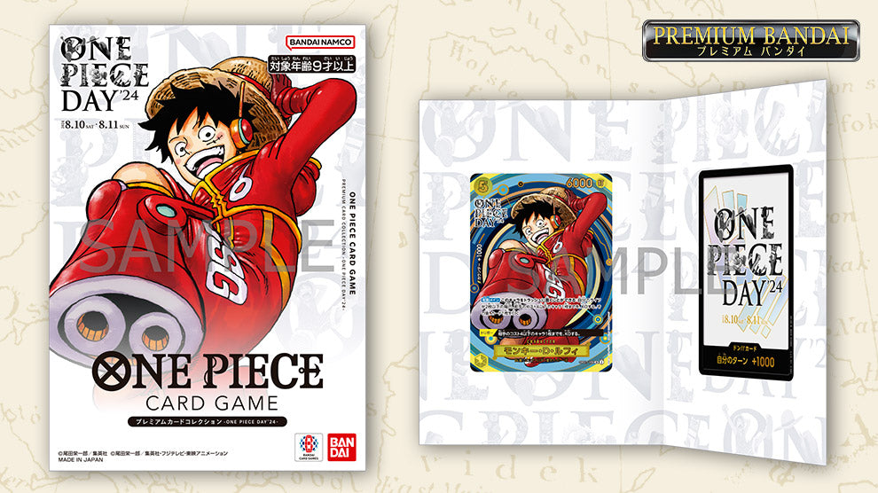 OPCG プレミアムカードコレクション - ONE PIECE DAY’24 - 日版