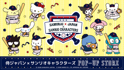 タイトーくじ　侍ジャパン×サンリオキャラクターズ