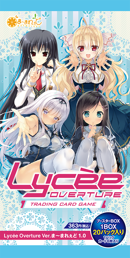 lycee きゃべつそふと　SR以下4コン Lycee Overture Ver.きゃべつそふと1.0 リセ 未開封カートン