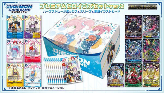 [PB-23] デジモンカードゲーム PREMIUM HEROINES SET ver.2
