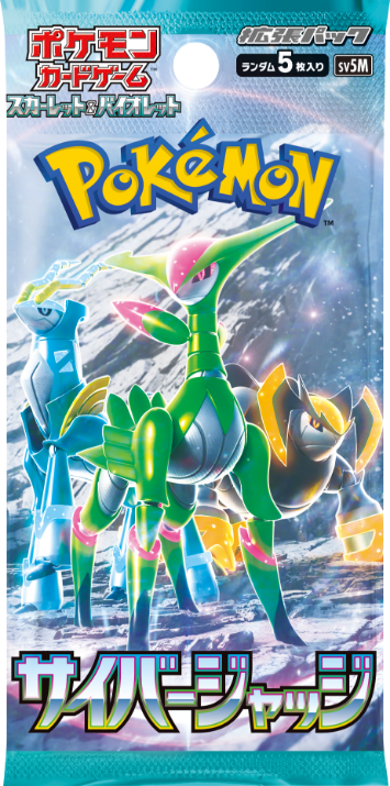 [SV5M] ポケモンカードゲーム スカーレット&バイオレット 拡張パック「サイバージャッジ」