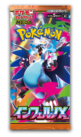 [M2] ポケモンカードゲーム MEGA 拡張パック「インフェルノX」