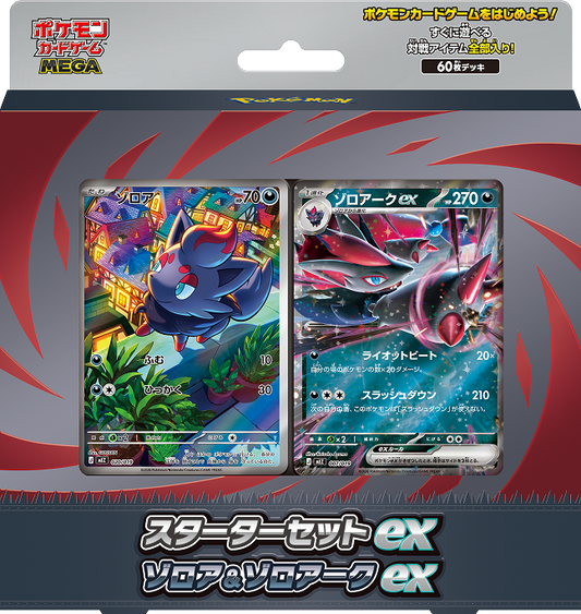 ポケモンカードゲーム MEGA スターターセットex ゾロア＆ゾロアークex