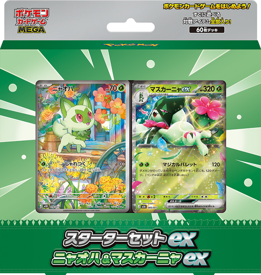 ポケモンカードゲーム MEGA スターターセットex ニャオハ＆マスカーニャex