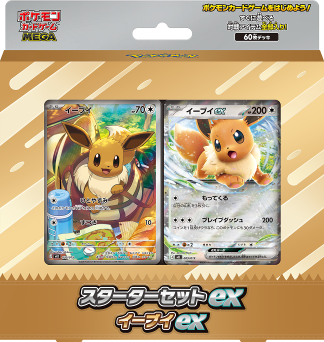 ポケモンカードゲーム MEGA スターターセットex イーブイex