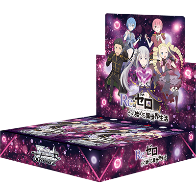 ヴァイスシュヴァルツ ブースターパック 「Re:ゼロから始める異世界生活」Vol.4