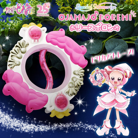SpecialMemorize おジャ魔女どれみ# リースポロン