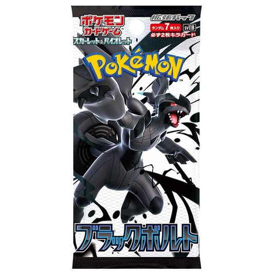 [SV11B] ポケモンカードゲーム スカーレット&バイオレット 拡張パック「ブラックボルト」